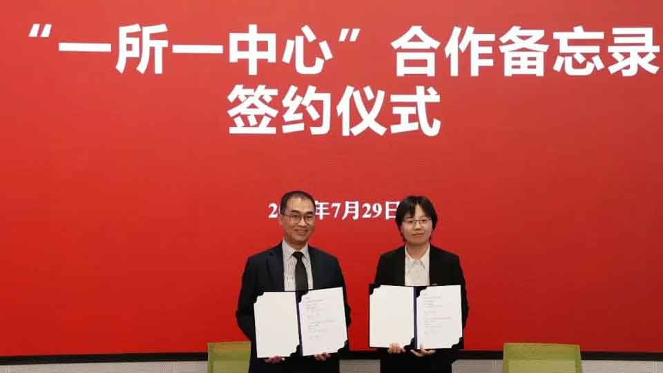 大湾区临床试验协作平台“一所一中心”签署合作备忘录