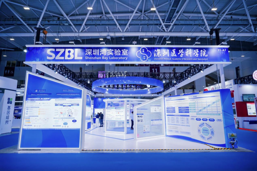 粤港澳大湾区国际临床试验中心亮相第二十七届高交会丨赋能大湾区临床试验创新生态