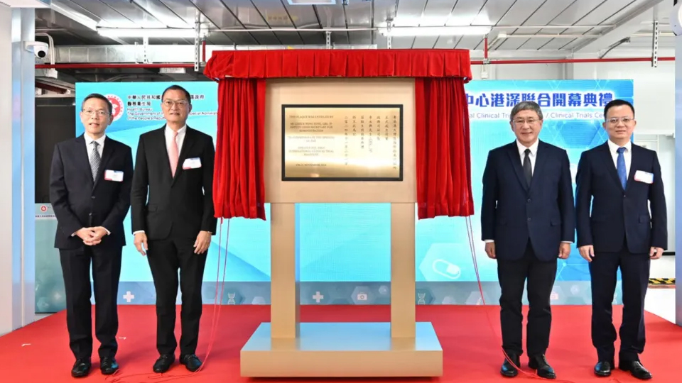 周年聚焦｜深港 “一中心一所”：以跨境协同之力，筑大湾区生物药械创新高地