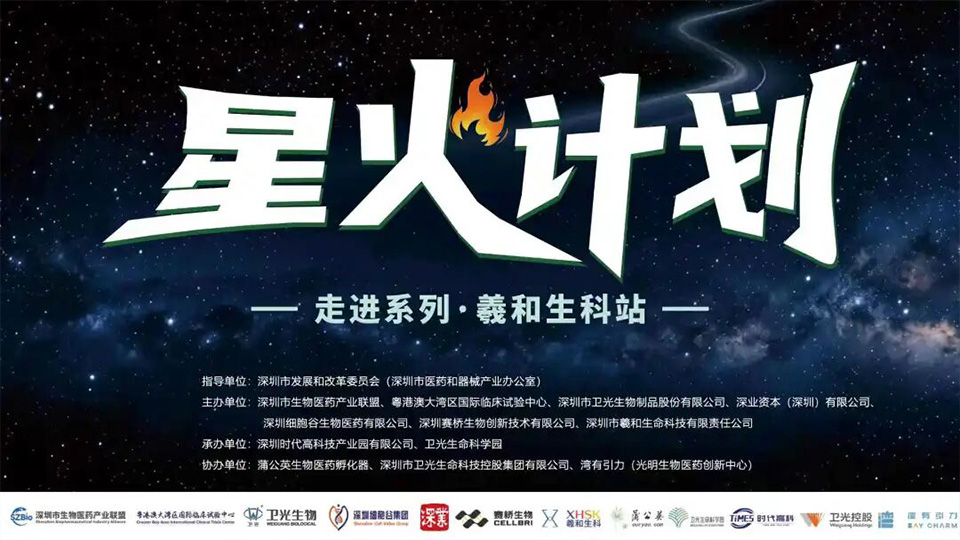 共探CGT产业协同之路，BAY TRIAL助力专业对话